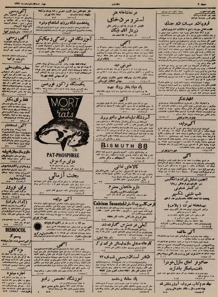 پرونده:Ettelaat13221217.pdf