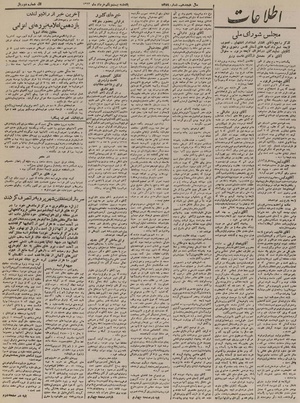 Ettelaat13230321.pdf