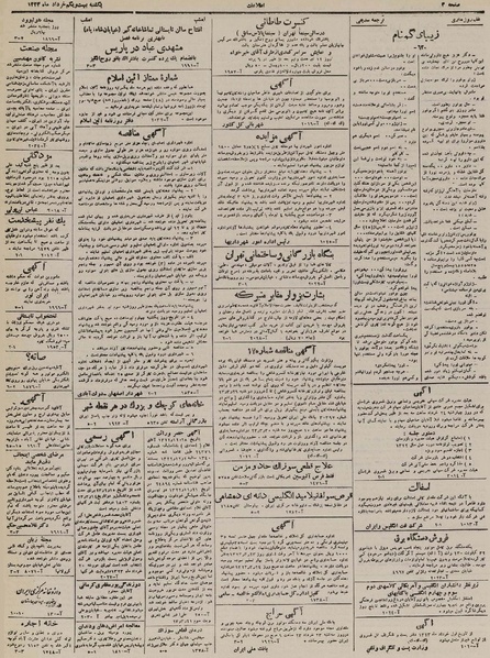 پرونده:Ettelaat13230321.pdf