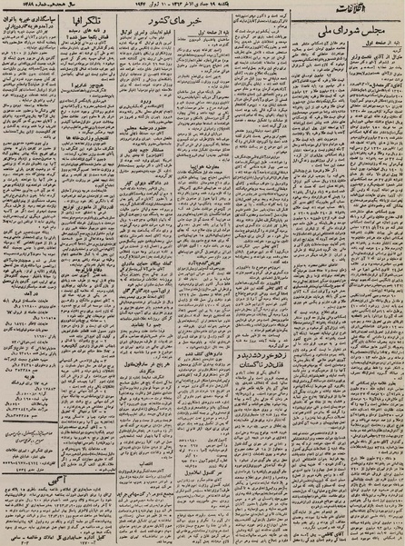 پرونده:Ettelaat13230321.pdf