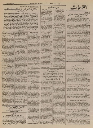 Ettelaat13240501.pdf