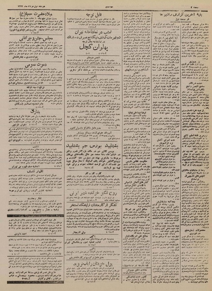 پرونده:Ettelaat13240501.pdf