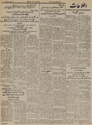 Ettelaat13250510.pdf