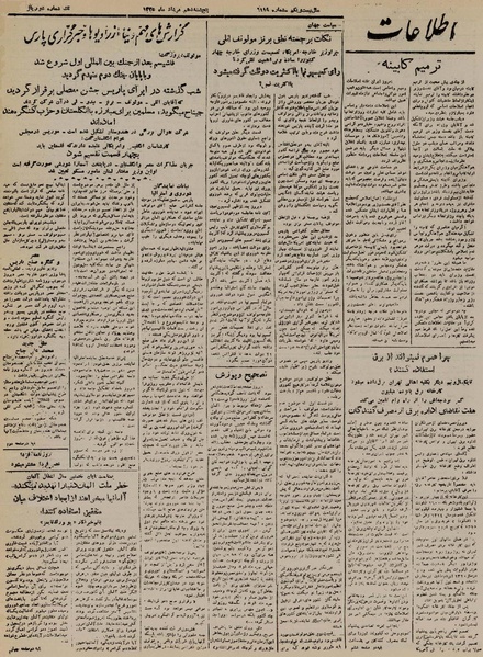 پرونده:Ettelaat13250510.pdf