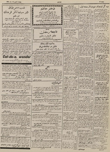 پرونده:Ettelaat13250510.pdf