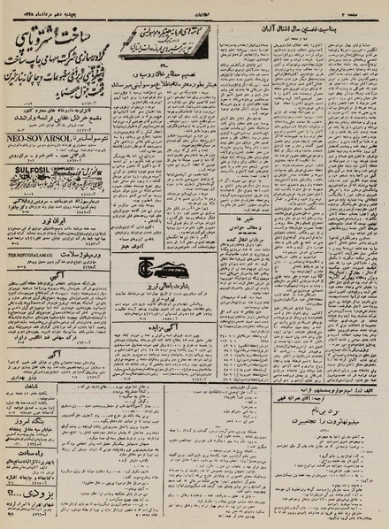 پرونده:Ettelaat13250510.pdf