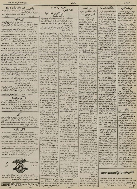 پرونده:Ettelaat13250510.pdf