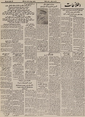 Ettelaat13251204.pdf