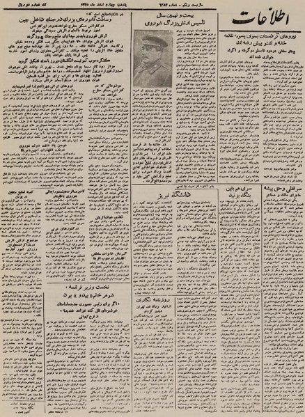 پرونده:Ettelaat13251204.pdf