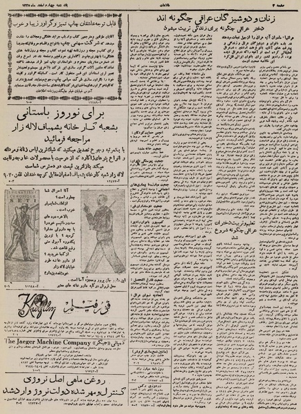 پرونده:Ettelaat13251204.pdf