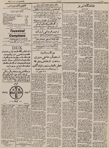 پرونده:Ettelaat13251204.pdf