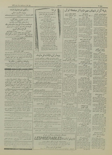 پرونده:Ettelaat13260529.pdf