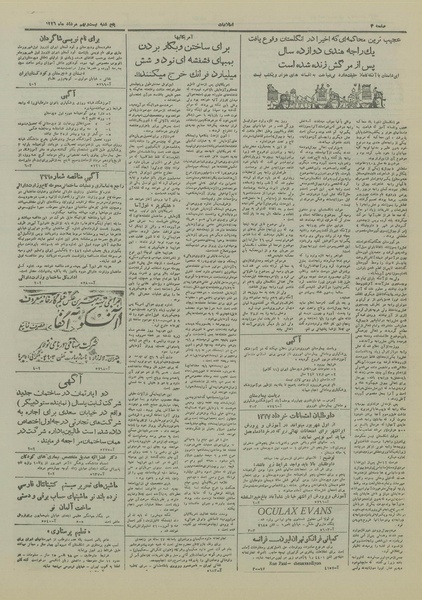 پرونده:Ettelaat13260529.pdf