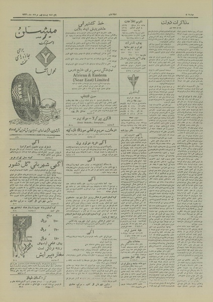 پرونده:Ettelaat13260529.pdf