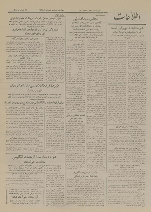 Ettelaat13270118.pdf