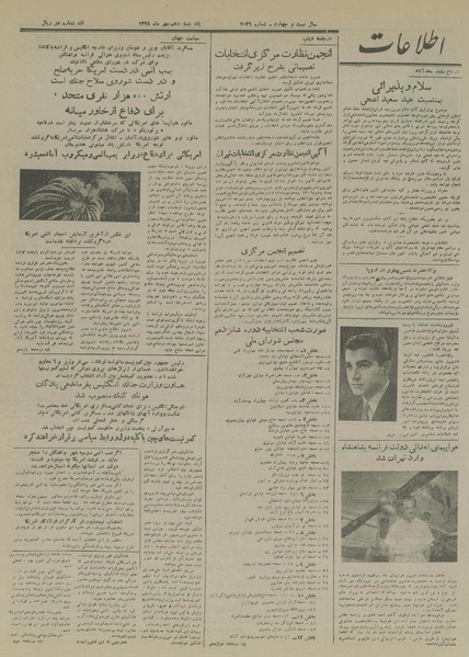 پرونده:Ettelaat13280710.pdf