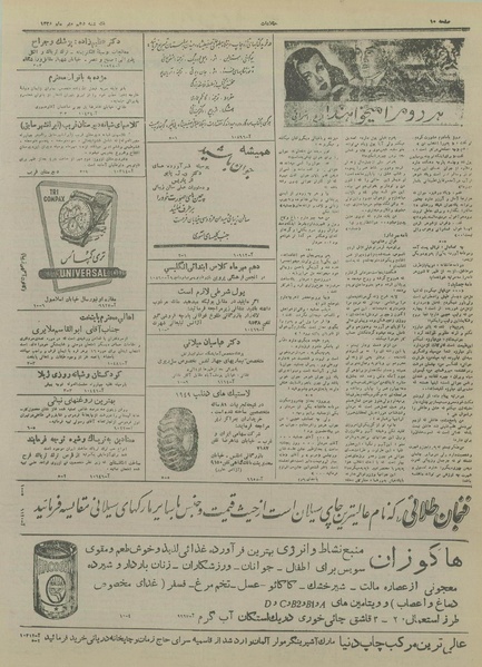 پرونده:Ettelaat13280710.pdf