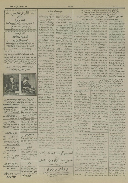 پرونده:Ettelaat13280710.pdf