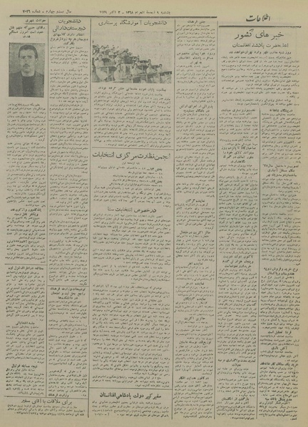 پرونده:Ettelaat13280710.pdf