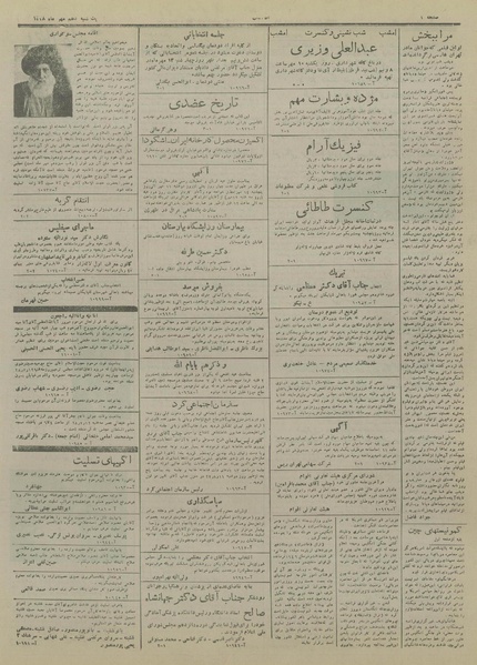 پرونده:Ettelaat13280710.pdf