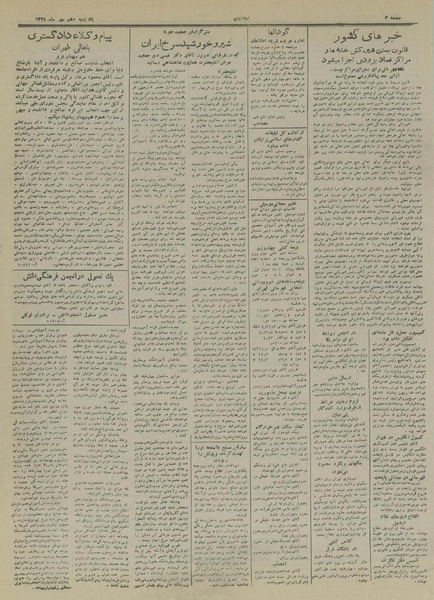 پرونده:Ettelaat13280710.pdf