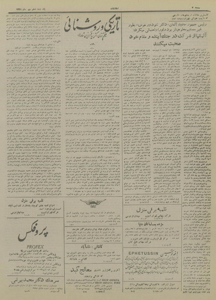 پرونده:Ettelaat13280710.pdf