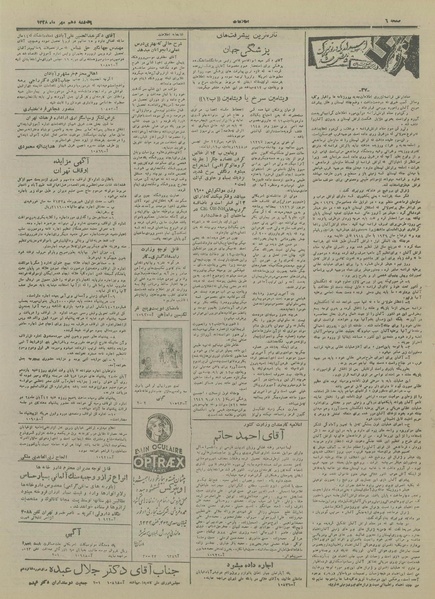 پرونده:Ettelaat13280710.pdf