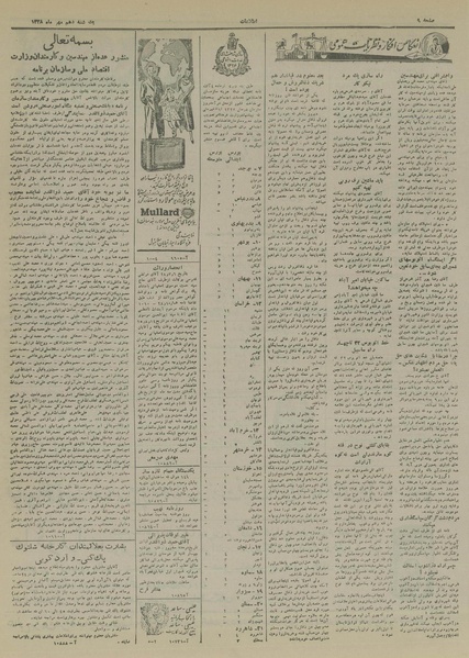 پرونده:Ettelaat13280710.pdf