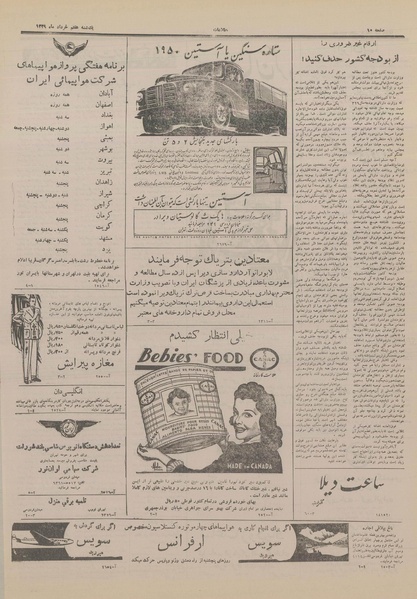 پرونده:Ettelaat13290307.pdf