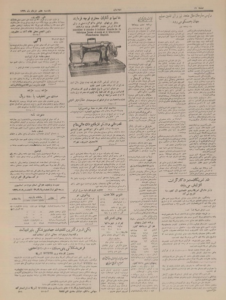 پرونده:Ettelaat13290307.pdf