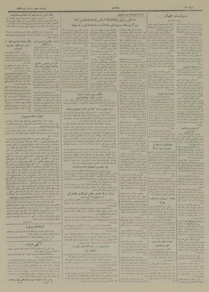 پرونده:Ettelaat13290307.pdf