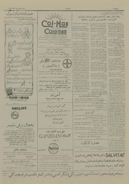 پرونده:Ettelaat13290307.pdf