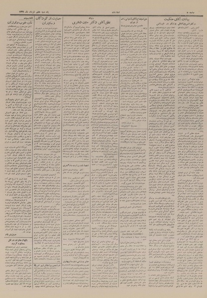 پرونده:Ettelaat13290307.pdf