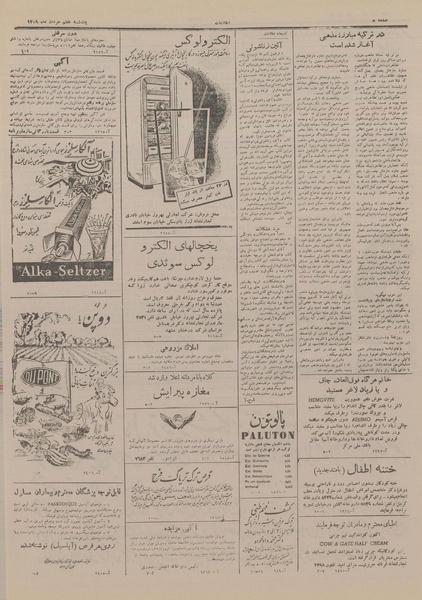 پرونده:Ettelaat13290307.pdf