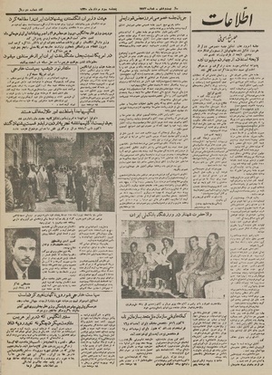 Ettelaat13300503.pdf