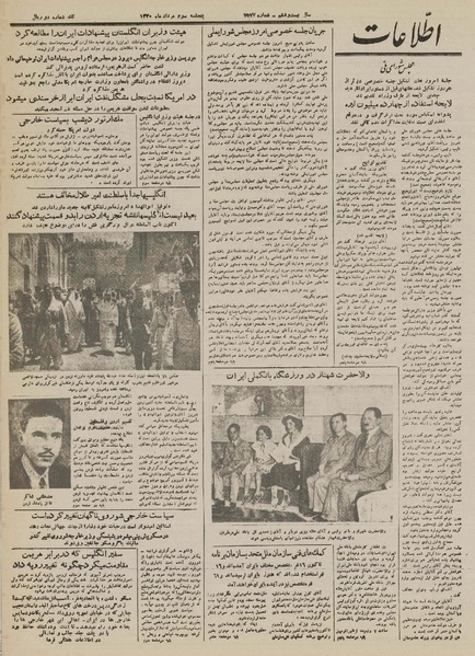 پرونده:Ettelaat13300503.pdf