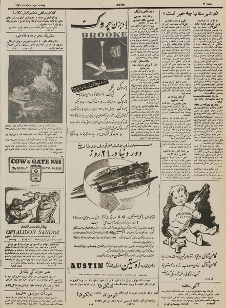 پرونده:Ettelaat13300503.pdf