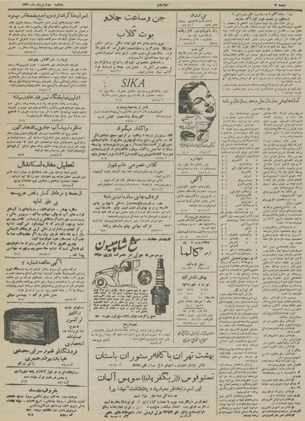 پرونده:Ettelaat13300503.pdf