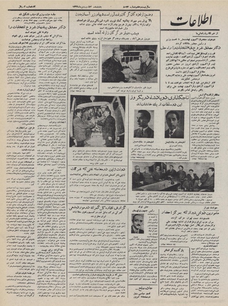 پرونده:Ettelaat13320130.pdf