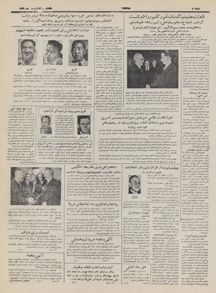 پرونده:Ettelaat13320130.pdf