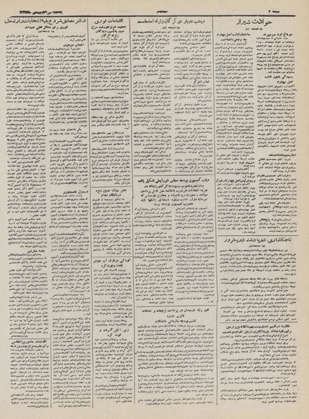 پرونده:Ettelaat13320130.pdf