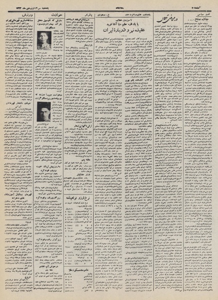 پرونده:Ettelaat13320130.pdf