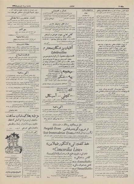 پرونده:Ettelaat13320130.pdf