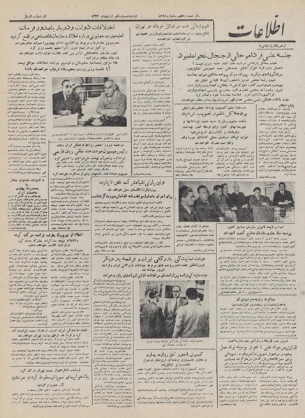 پرونده:Ettelaat13320221.pdf