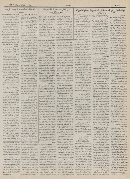 پرونده:Ettelaat13320221.pdf