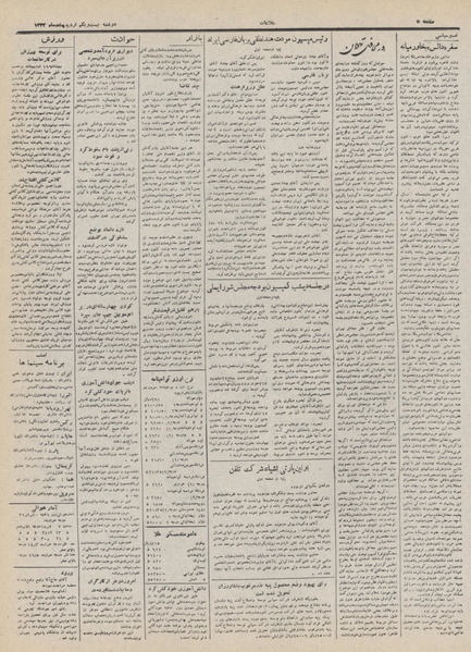 پرونده:Ettelaat13320221.pdf