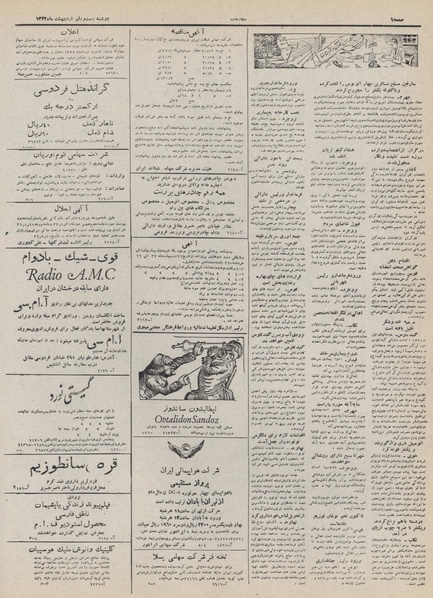 پرونده:Ettelaat13320221.pdf