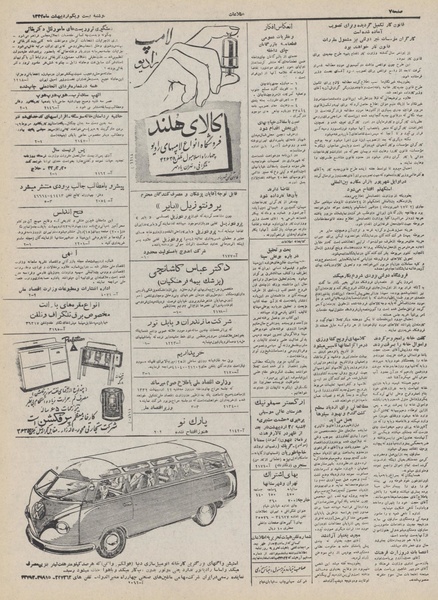 پرونده:Ettelaat13320221.pdf