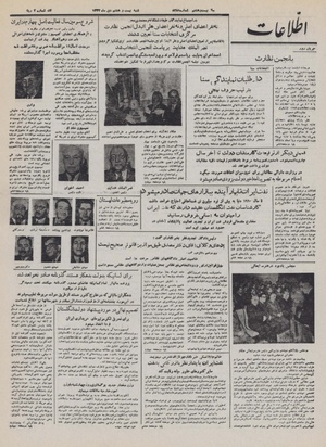 Ettelaat13321028.pdf