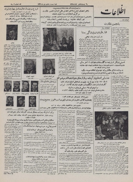 پرونده:Ettelaat13321028.pdf